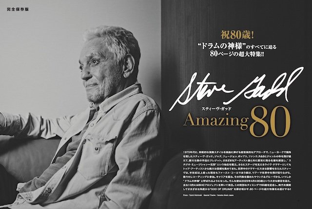 リズム&ドラム・マガジン2026年1月号|MAGAZINES|リットーミュージック